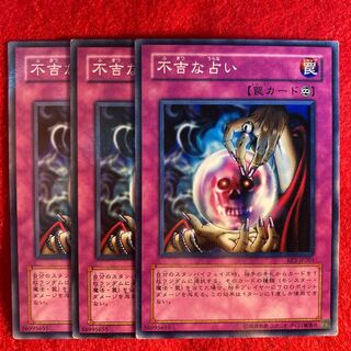 Ominous Fortunetelling☆4927