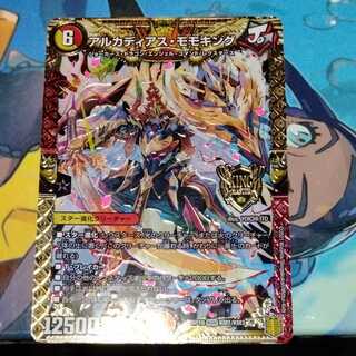 アルカディアス・モモキング 1枚