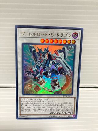 Borreload Savage Dragon Ultra Rare