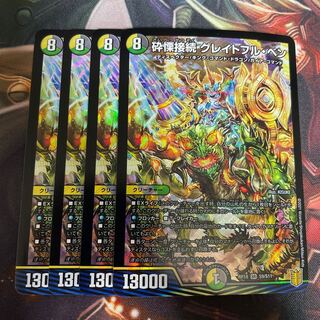 Shiver Connection Grateful Ben