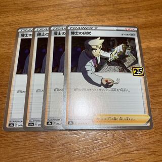 Professor's Research (Professor Magnolia) [Dr. Orchid] 4 copies