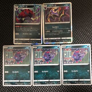 Zoroark Evolution Line