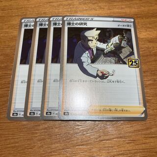 Professor's Research (Professor Magnolia) [Dr. Orchid] 4 copies