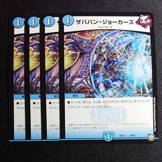 [4 copies, lowest price] Zababan Jokers