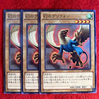 Phantom Gryphon☆4932