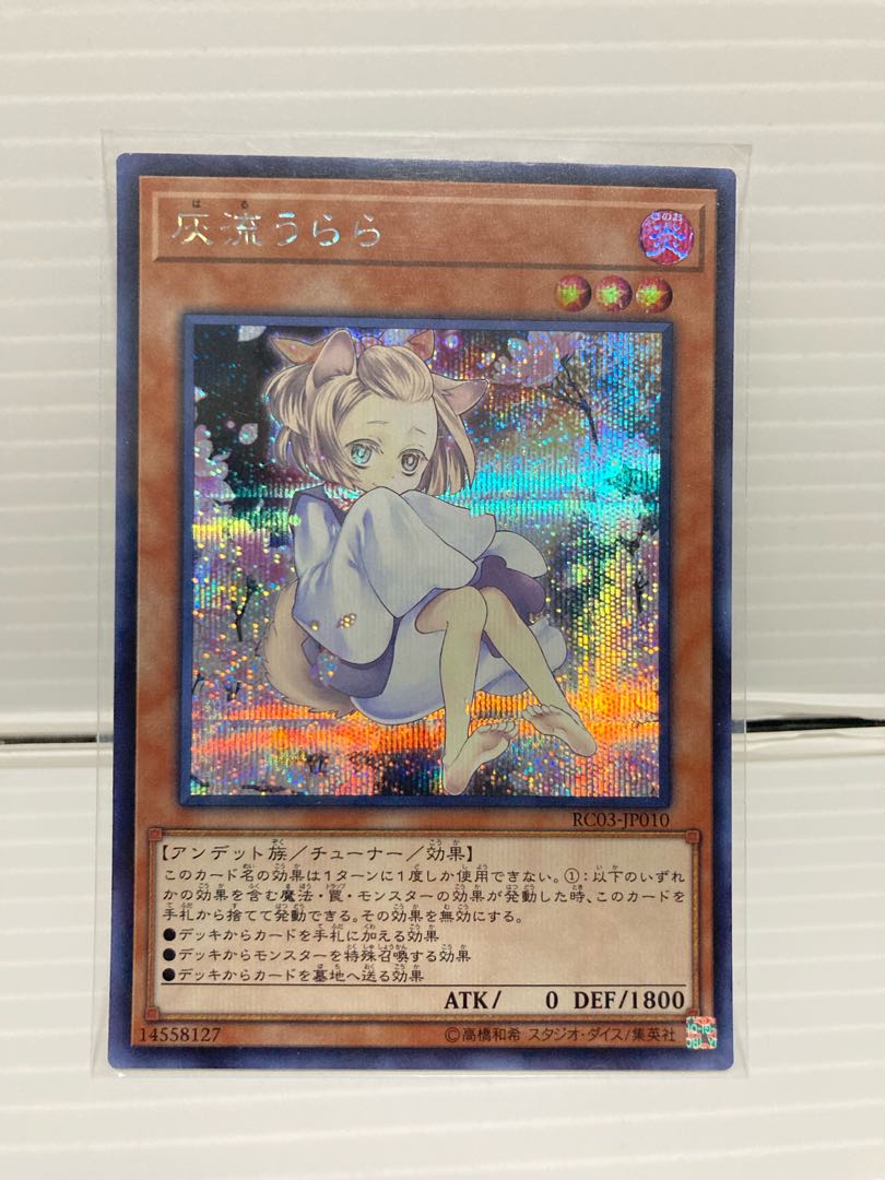 Yu-Gi-Oh! Ash Blossom & Joyous Spring Secret, different illustration