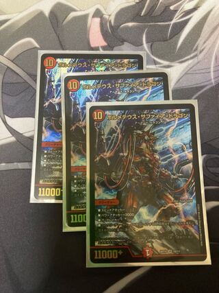 Volmetheus Sapphire Dragon