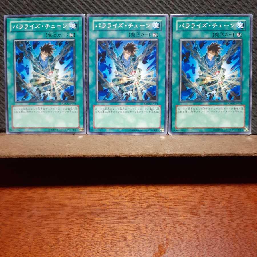 Popotan] Yu-Gi-Oh! 2643 Paralyzing Chain 3-card set, normal.