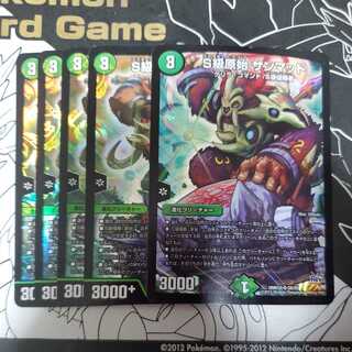 S-class primitive Sun Mud Sun Max, set of 5