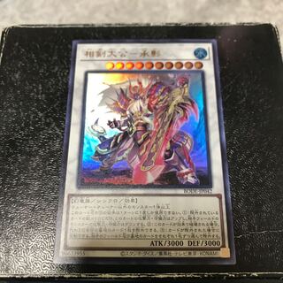 Grand Duke of Sword - Seung Kage Ultra Rare