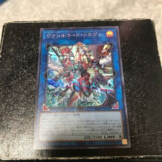 ヴァレルコード・ドラゴン シークレットレア