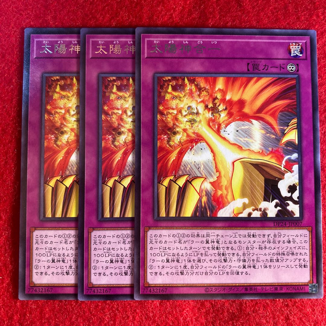 Sun God Unification☆4938