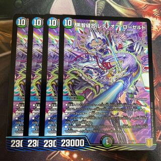 Kurochi Stitch Together Lady of Roseld