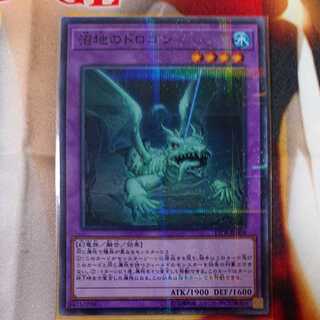 Mudragon of the Swamp Parallel Normal