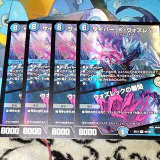 Cyber K. Wozzeck｜The Inquisition of Wozzeck 4 copies