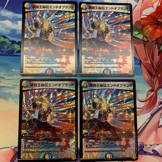 Forbidden Time King's Secret End of Brand