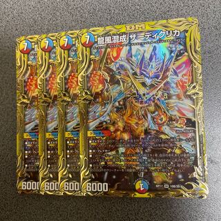 ［Zadikrika (20th SP Rare) SR (with tracking)