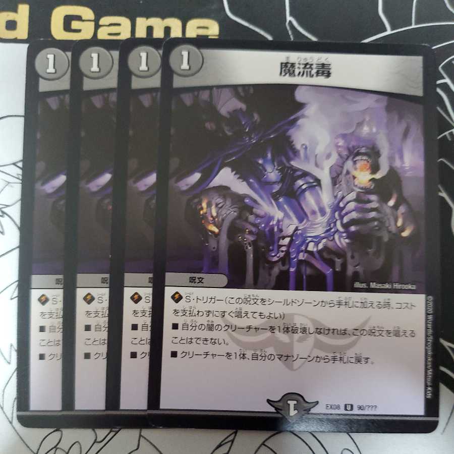 Eldritch Poison 4-piece set