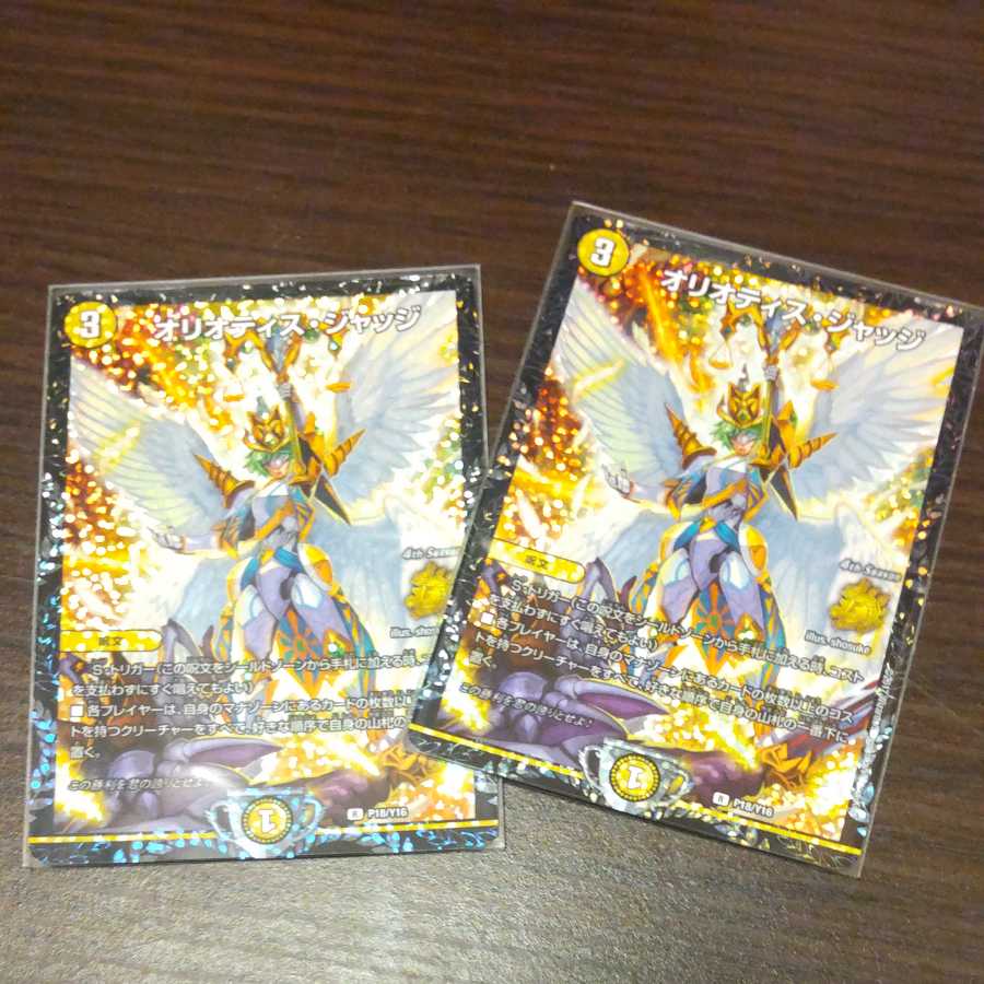 2 Oriotis Judges (P18/Y16)