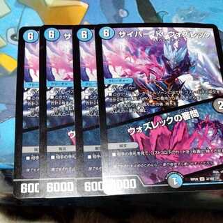 Cyber K. Wozzeck｜The Inquisition of Wozzeck 4 copies