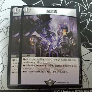 Eldritch Poison Set of 2