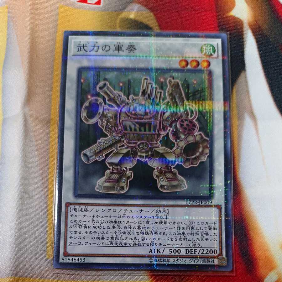 Martial Metal Marcher Parallel Normal