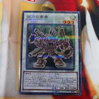 Martial Metal Marcher Parallel Normal