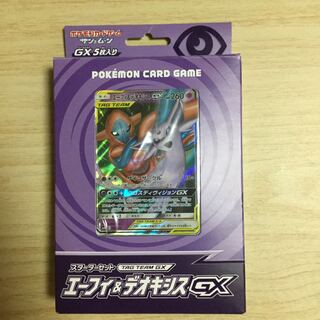 スターターデッキ  エーフィ&デオキシスGX