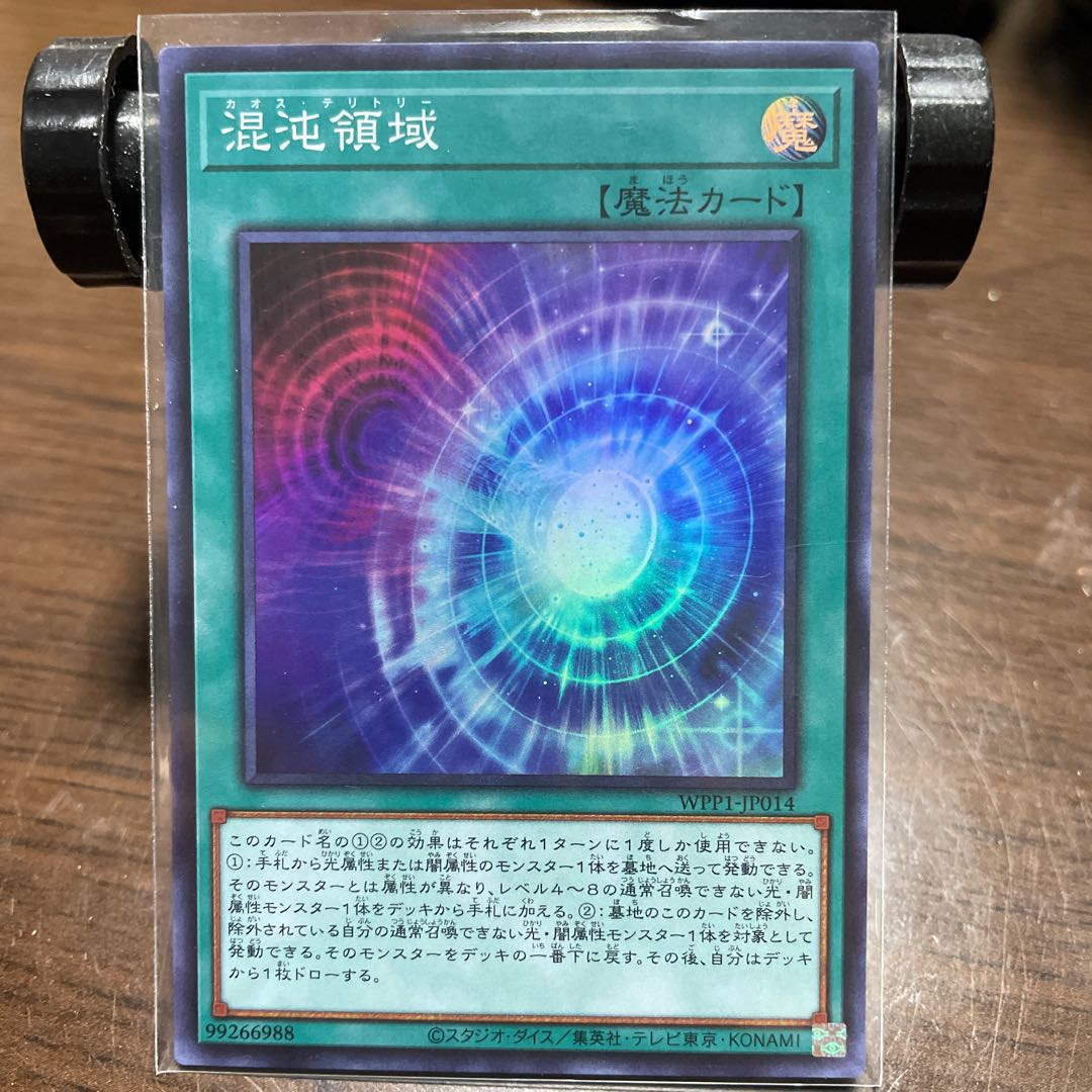 Chaos Space Super Rare