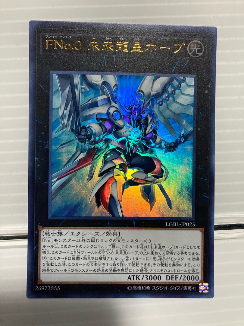 Number F0: Utopic Draco Future Ultra Rare