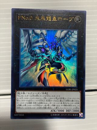 Number F0: Utopic Draco Future Ultra Rare