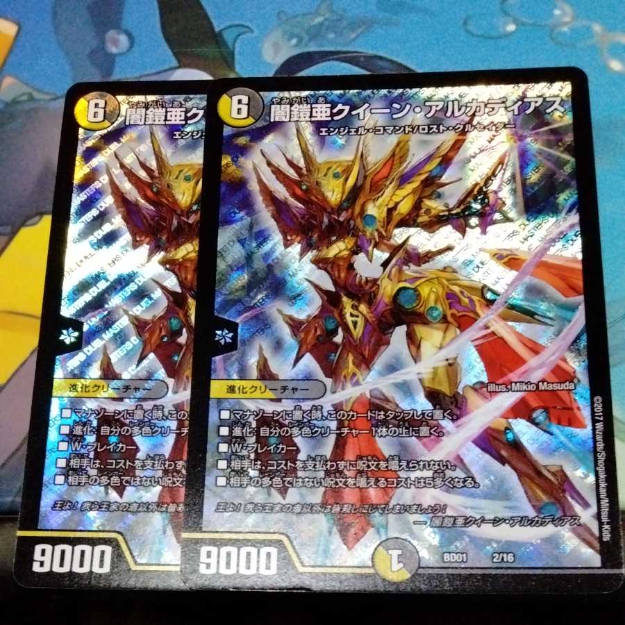 Yami Armor Asia Queen Arcadius 2 pieces