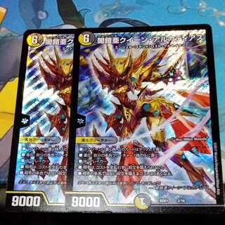 闇鎧亜クイーン・アルカディアス 2枚