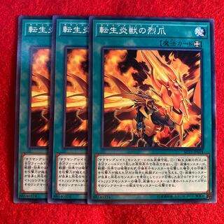 Salamangreat Claw☆4941