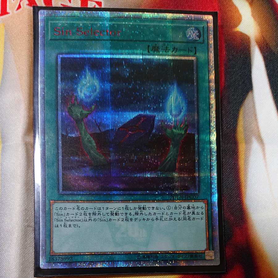 Malefic Selector 20th Secret Rare