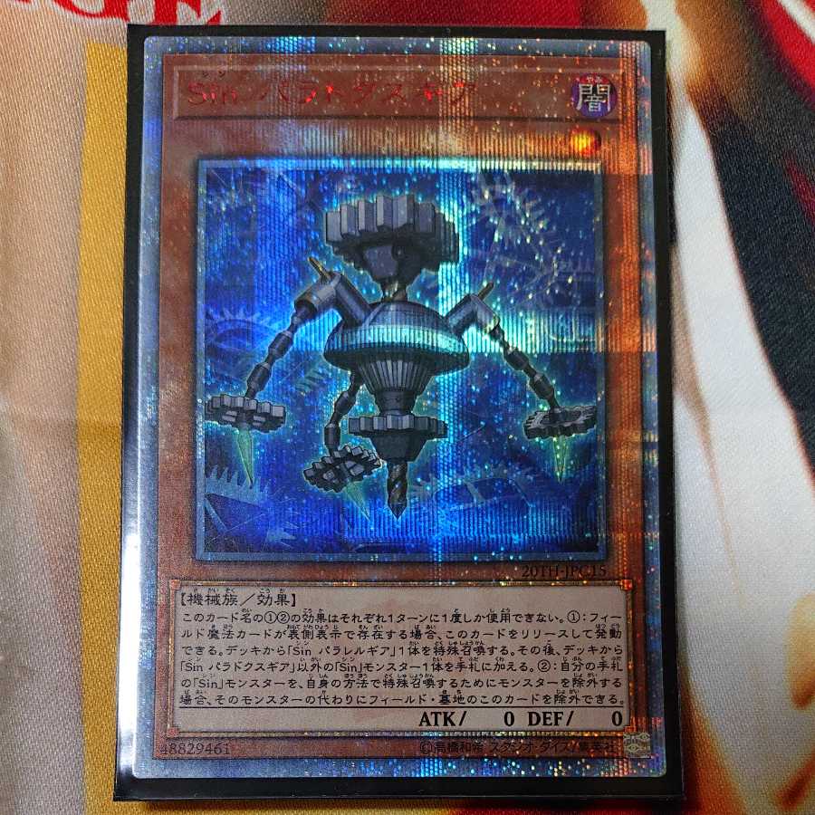 Malefic Paradox Gear 20th Secret Rare