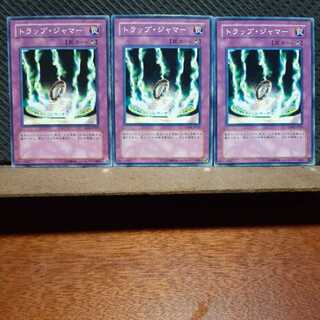 【ぽぽたん】遊戯王  6031  トラップ・ジャマー ノーマル  ３枚