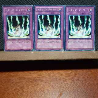 【ぽぽたん】遊戯王  6419  トラップ・ジャマー ノーマル  ３枚