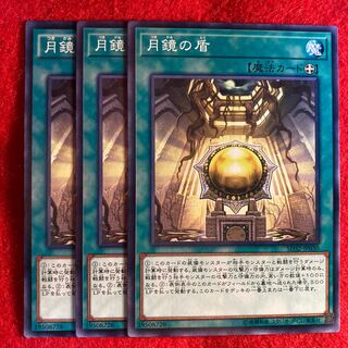 Moon Mirror Shield☆4946