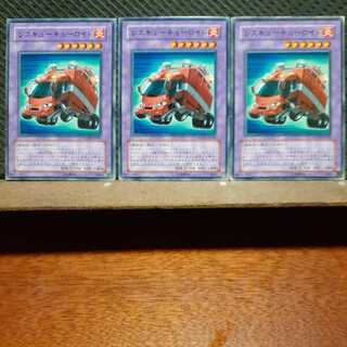 [Popotan] Yu-Gi-Oh! 11326 Ambulance Rescueroid Set of 3 Normal