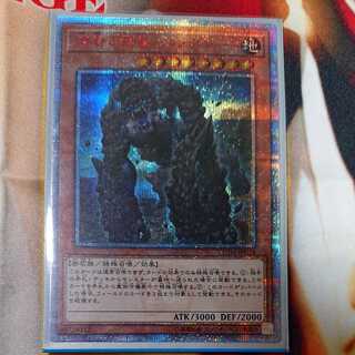 Conglomerate Spirit Chief - Conglade 20th Secret Rare