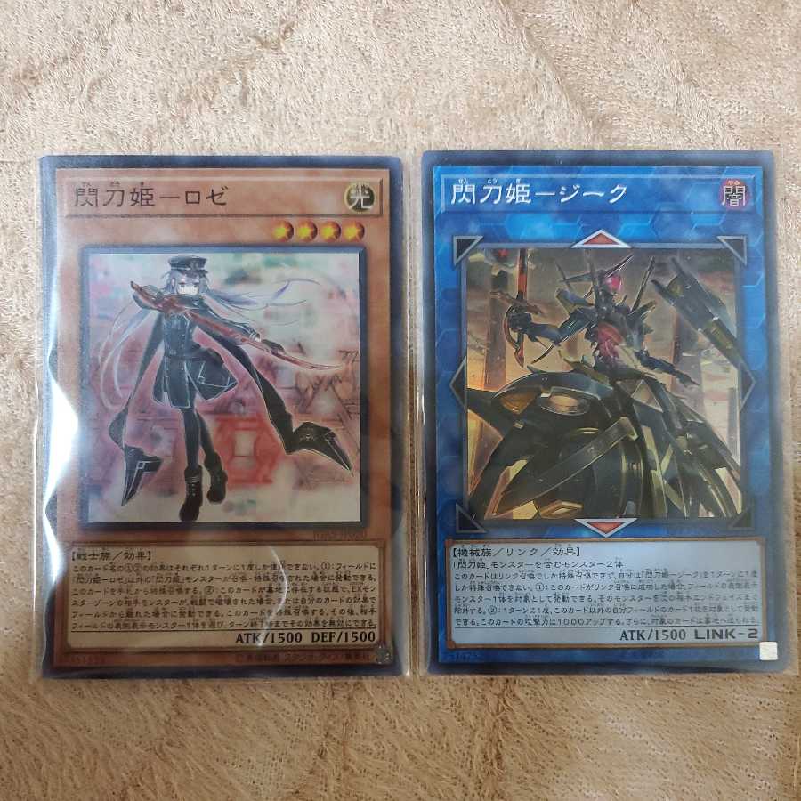 Sentohime-Rose Sentohime-Zeke Super Rare ①.