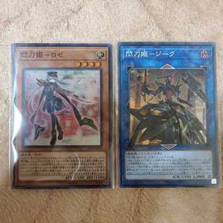 Sentohime-Rose Sentohime-Zeke Super Rare ①.