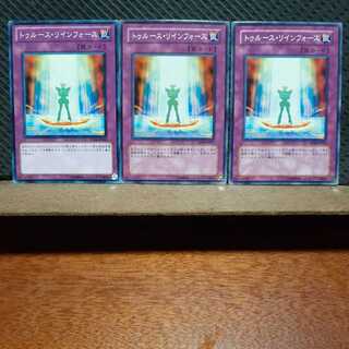 Popotan] Yu-Gi-Oh! 10621 Reinforce Truth, normal, 3 copies
