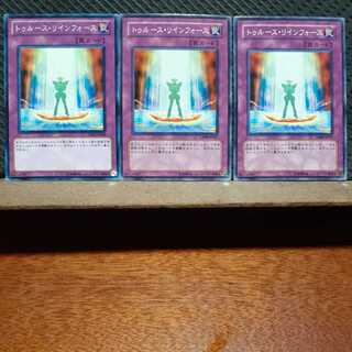 Popotan] Yu-Gi-Oh! 1272 Reinforce Truth, normal, 3 copies