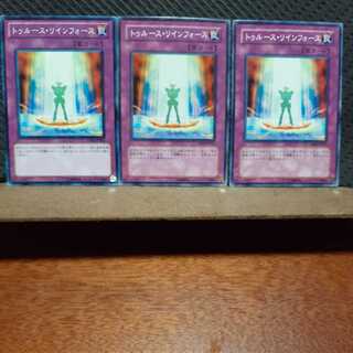 Popotan] Yu-Gi-Oh! 7162 Reinforce Truth, normal, 3 copies