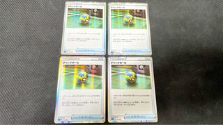 Quick Ball (mirrored), set of 4