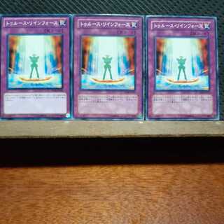 Popotan] Yu-Gi-Oh 131 Reinforce Truth Normal 3 copies