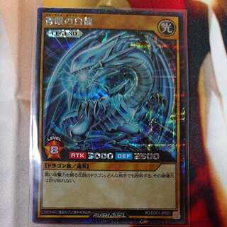 Blue-Eyes White Dragon Secret Rare Rush