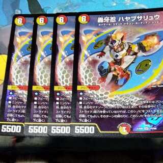 Roaring Fang Shinobi, Hayabusa Ryu, 4 pieces